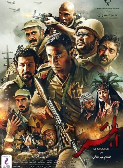 (2019) The Passage | گذرگاه